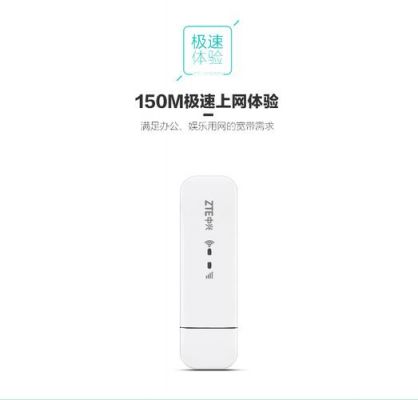 wifi是哪个公司的（品速随身wifi是哪个公司的）-图3