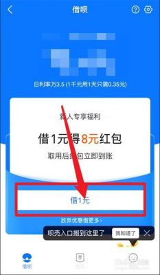 支付宝借钱软件哪个好（支付宝借钱软件哪个利息低）-图3