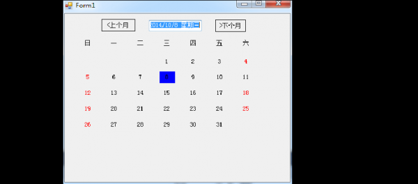 mfc中日历的类是哪个（c# 日历控件）