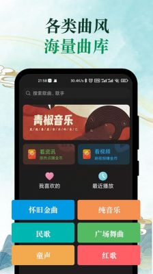 哪个app可以听最新的歌（哪个app可以赚钱）-图1