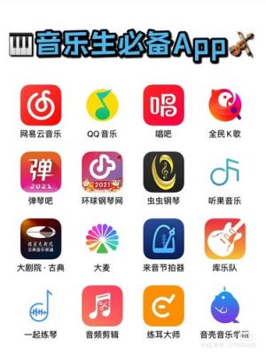 哪个app可以听最新的歌（哪个app可以赚钱）-图2