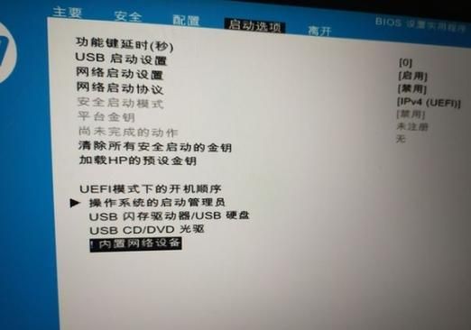 惠普u盘启动快捷键是哪个（惠普笔记本u盘启动项快捷键）-图2