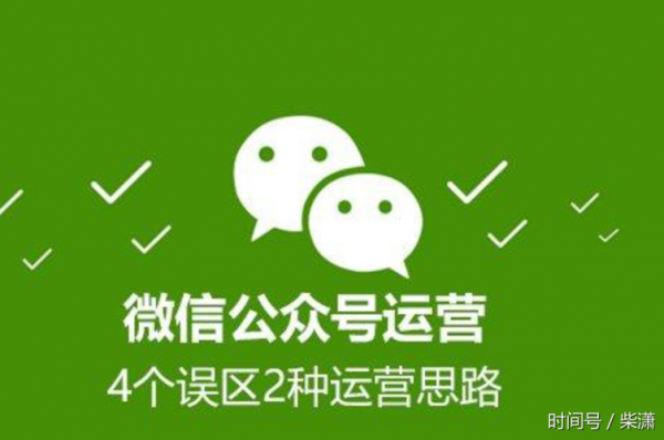 微信运营平台哪个好（微信运营公司官网）-图1