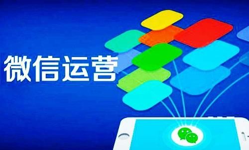 微信运营平台哪个好（微信运营公司官网）-图3