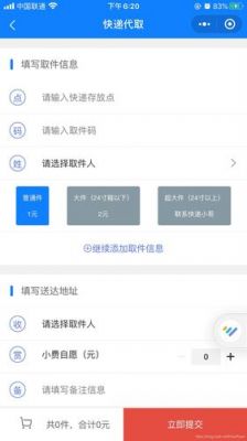 快递打单软件哪个好用吗（快递打单小程序有哪些）-图1