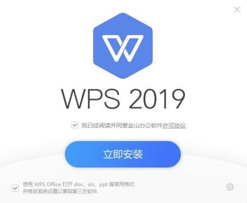 wp哪个版本（wps下哪个版本）-图2