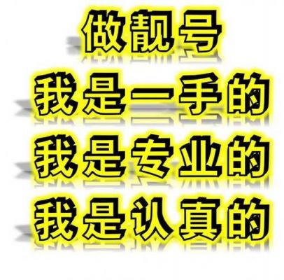 5888与5678哪个值钱（手机尾号5888和6888哪个值钱）-图2