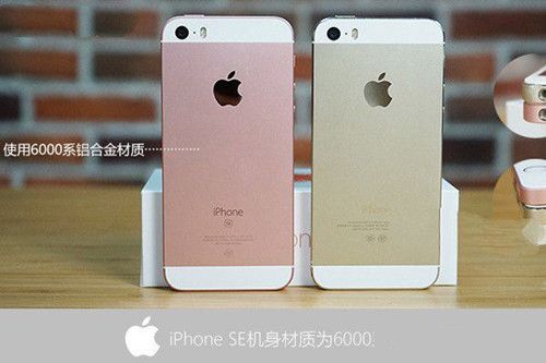 iphone6s与se哪个好（iphone6s和se哪个好）-图3