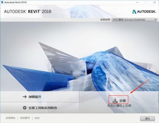 revit两个安装包选哪个（revit2020七个安装包）-图2