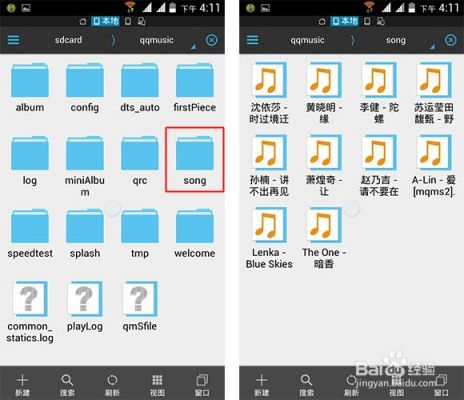 三星手机的音乐在哪个文件夹（三星自带音乐不见了）-图3