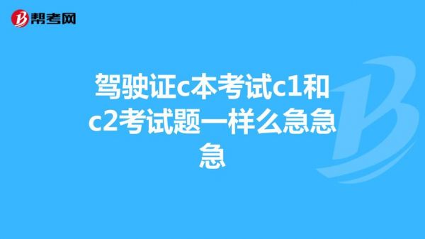 c和c哪个好学（c1和c2哪个好学一点）