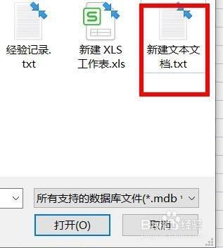 excel导入数据在哪个文件夹里（excel导入数据在哪里打开）