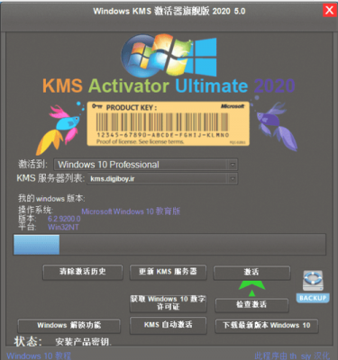 kms激活哪个好（kms激活工具哪个好）-图3