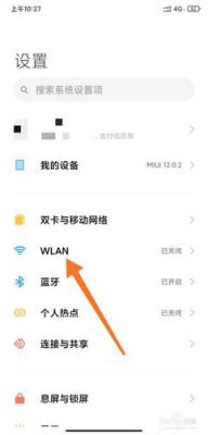 小米手机wifi添加网络设置在哪个文件夹（小米wifi手动添加网络）