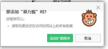 暴力猴适用哪个浏览器（能用暴力猴的浏览器）-图2