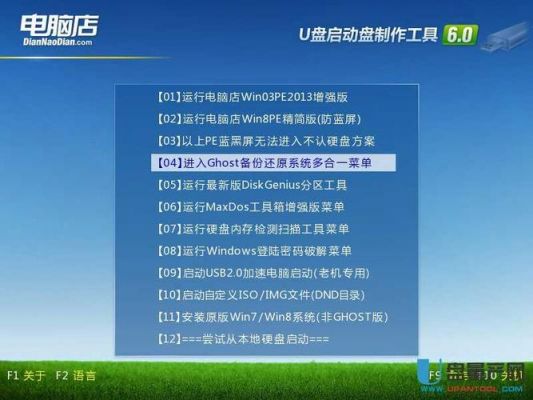 u盘启动win7u盘修复工具哪个好（u盘启动盘修复win7系统）-图1