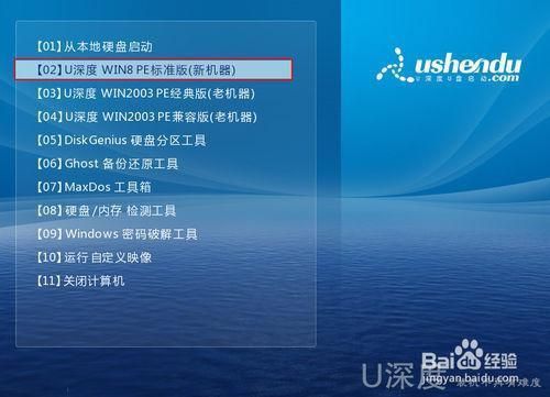 u盘启动win7u盘修复工具哪个好（u盘启动盘修复win7系统）-图2