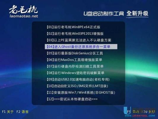 u盘启动win7u盘修复工具哪个好（u盘启动盘修复win7系统）-图3