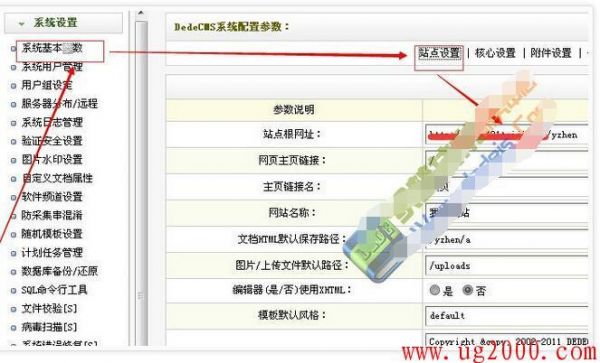 织梦如何看用的哪个模板（织梦安装目录怎么找）-图1