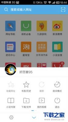 哪个浏览器下载网页视频（哪个手机浏览器能下载网页视频）-图2