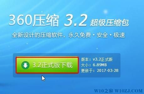 哪个解压软件没有广告（哪个解压软件没有广告弹窗）-图2