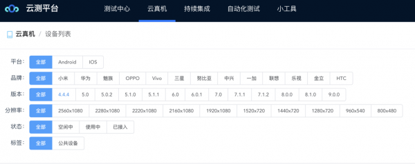 有哪个云测试免费（免费云真机测试）-图1