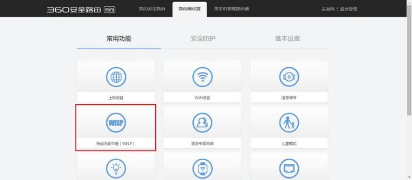 怎么设置360无线网哪个（360无线网怎么用）-图1