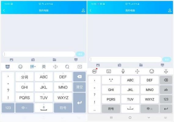 安卓输入法哪个好（安卓输入法哪个好用又好用）-图1