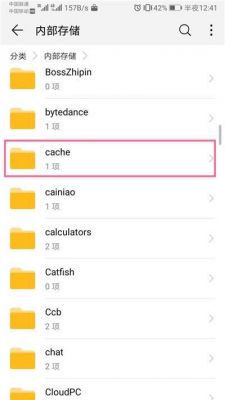 华为手机缓存在哪个文件夹（华为手机缓存文件在哪个文件夹）-图2