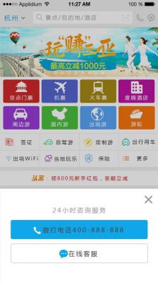 个人旅游软件哪个好（旅游讲解软件哪个好）-图2