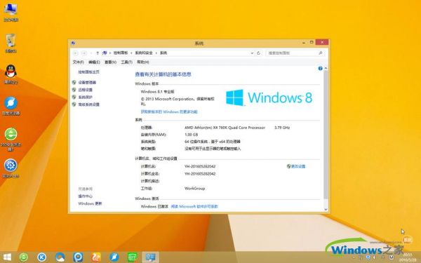 win64位哪个好的简单介绍-图2