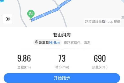 百度地图跑步软件哪个好用吗（百度地图跑步路线在哪里）-图3