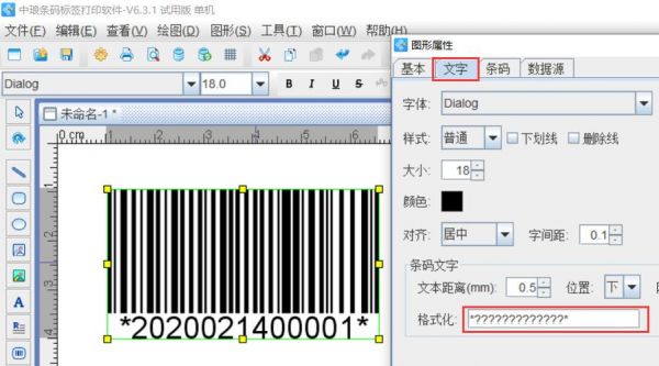 条码生成通常用哪个条码类型（条码生成条形码工具）-图2