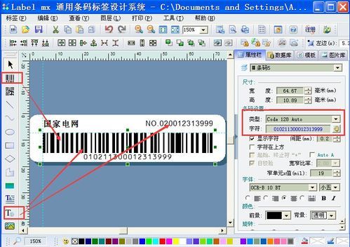 条码生成通常用哪个条码类型（条码生成条形码工具）-图3