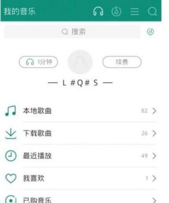 下付费音乐的1软件哪个好（付费音乐下载免费）