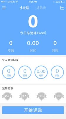 运动app软件哪个好（运动的软件）-图1