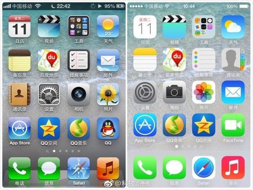 ios9.0和ios9.1哪个好的简单介绍-图2