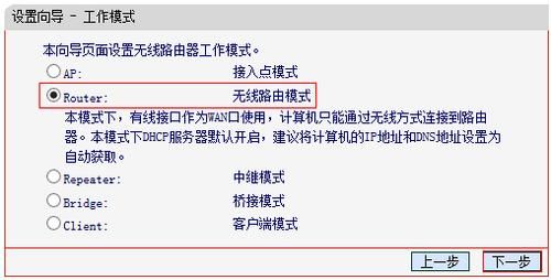工作模式选哪个（路由器工作模式选哪个）