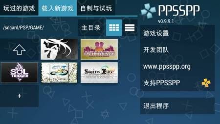 安卓ppsspp哪个版本好（安卓ppsspp在哪里）-图1