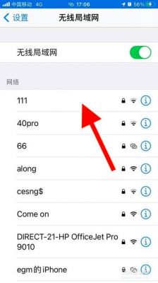 苹果哪个软件可以破解wifi密码（苹果手机哪个软件能破解wifi）