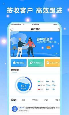 客户管理app哪个好（手机版客户管理免费）