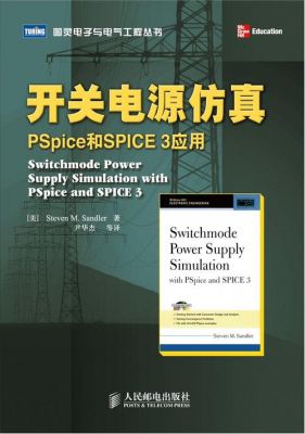 pspice开关在哪个库（pspice 开关）-图2