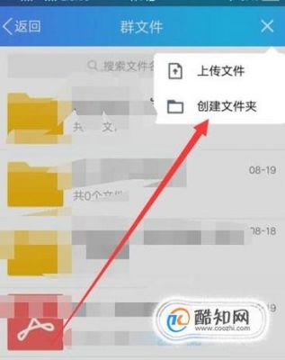 qq群模板设置在哪个文件夹的简单介绍