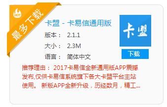 卡盟手机软件哪个好（卡盟手机app）-图3