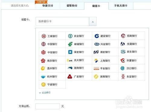 哪个银行可以开通快捷支付（什么银行方便快捷）-图3