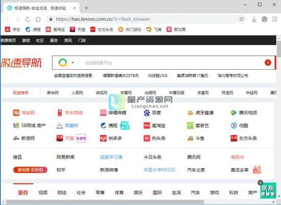 电脑网页版浏览器哪个好用吗（pc网页浏览器）-图3