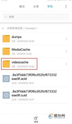 手机浏览器的缓存文件在哪个文件夹里（手机浏览器的缓存文件在哪个文件夹里）