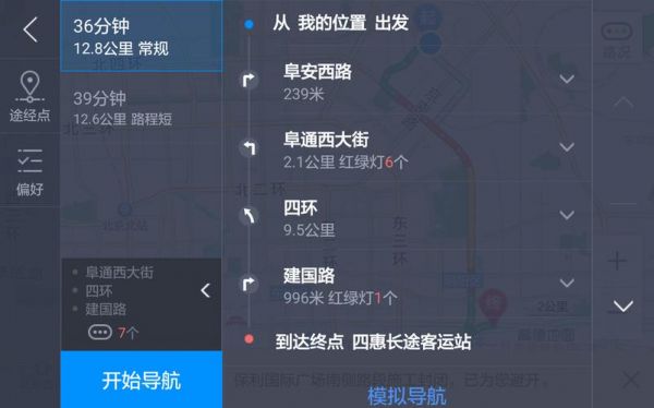 离线公交软件哪个好（离线公交地图）-图3