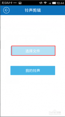 酷我铃声剪辑在哪个文件夹（手机酷我音乐剪辑的铃声在哪个文件夹）