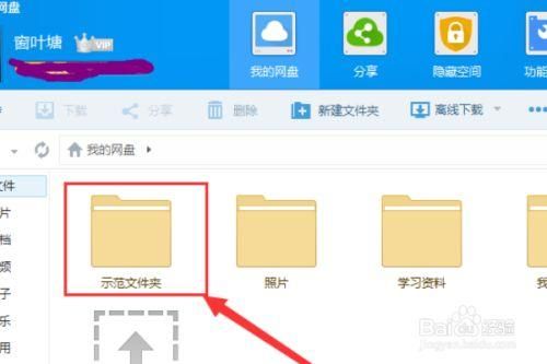 哪个云盘能上传大文件夹（哪个网盘上传文件不限制大小和速度）-图2